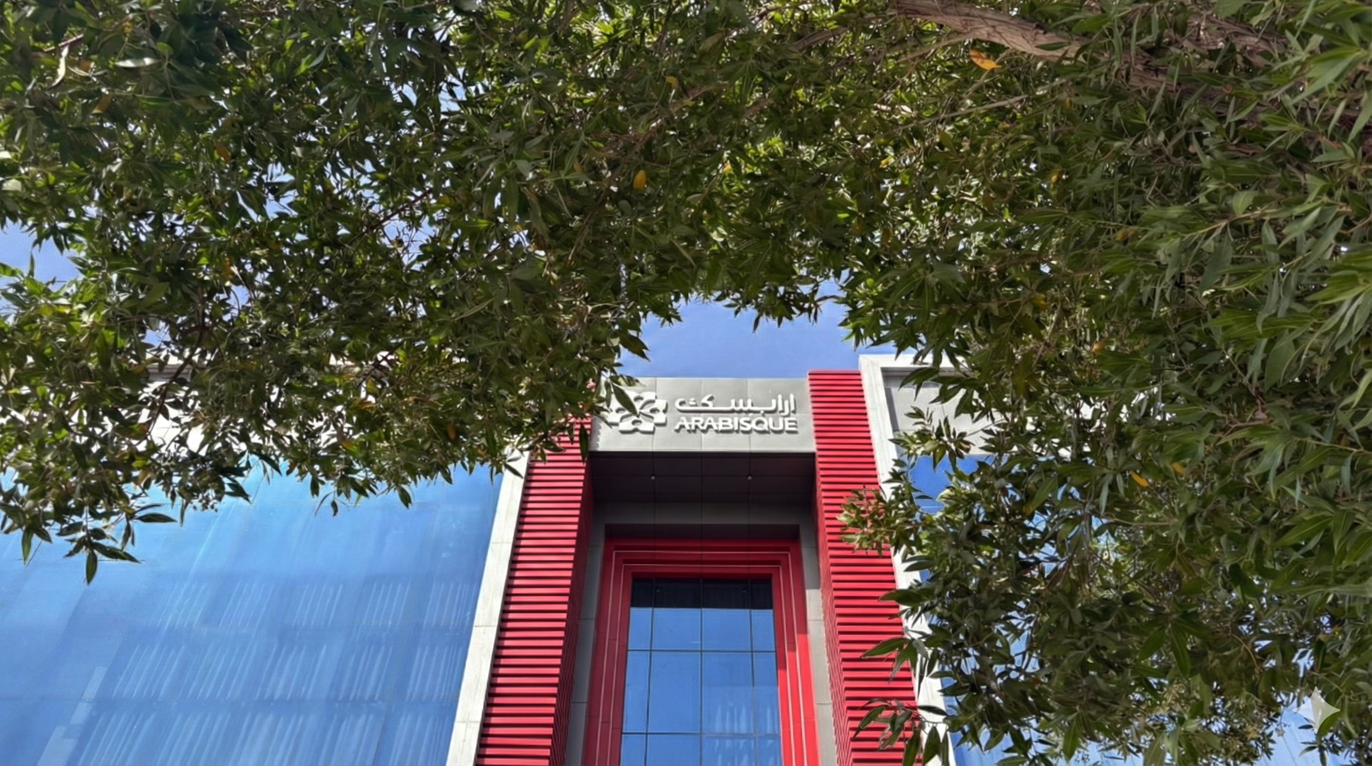 مبنى شركة أرابسك