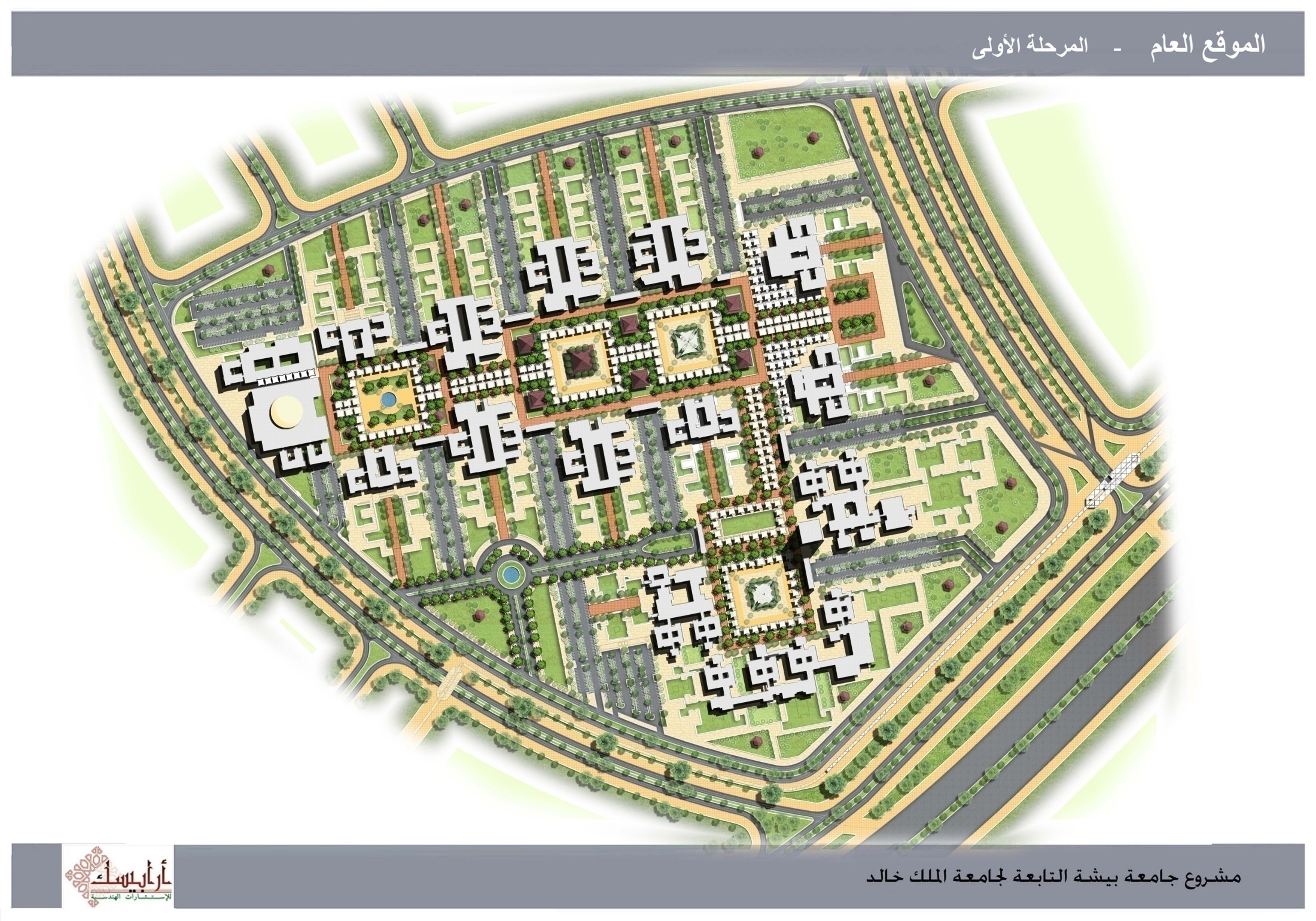 جامعة بيشة — صورة 1