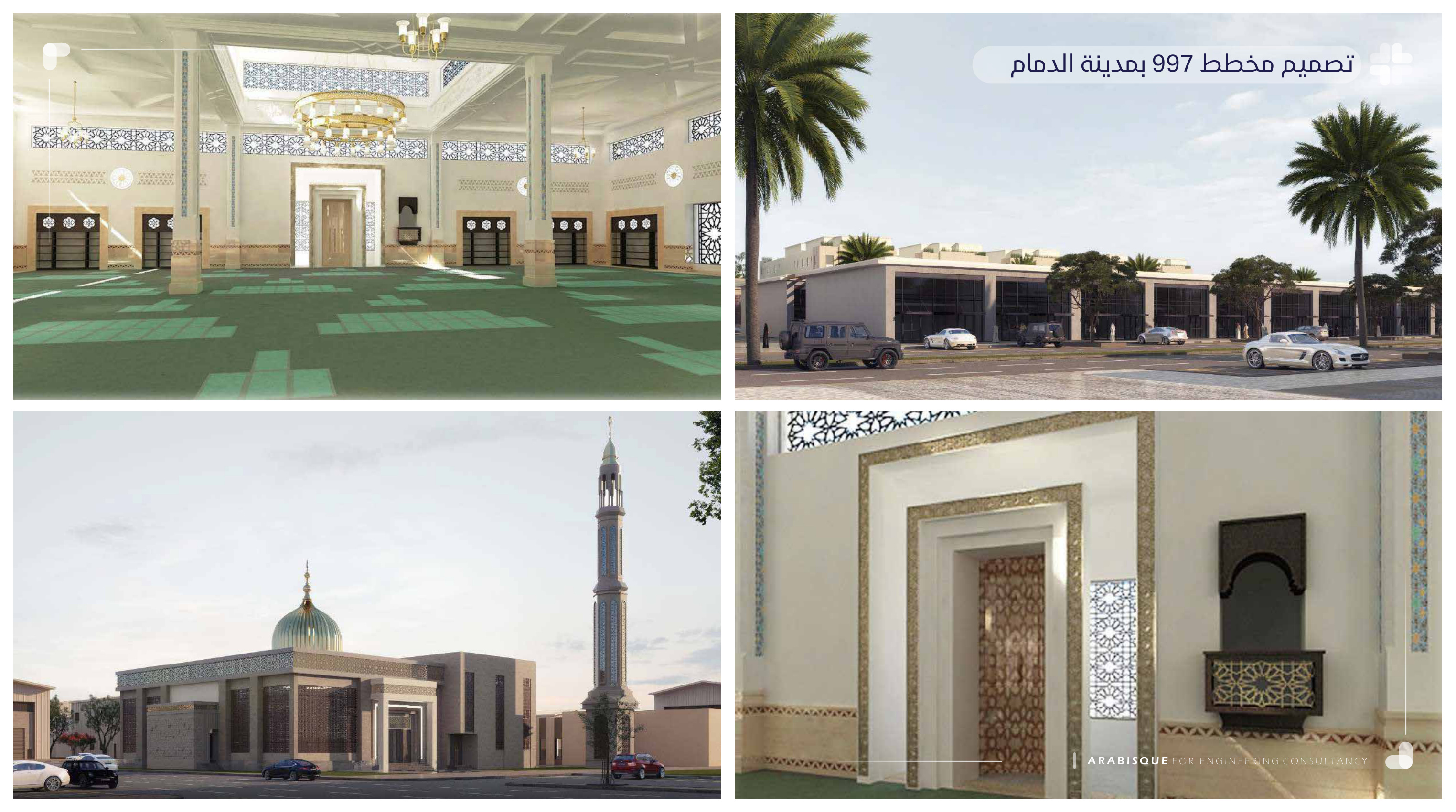 تصميم مخطط 997 بمدينة الدمام — صورة 2